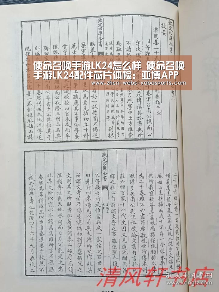 使命召唤手游LK24怎么样 使命召唤手游LK24配件芯片体检