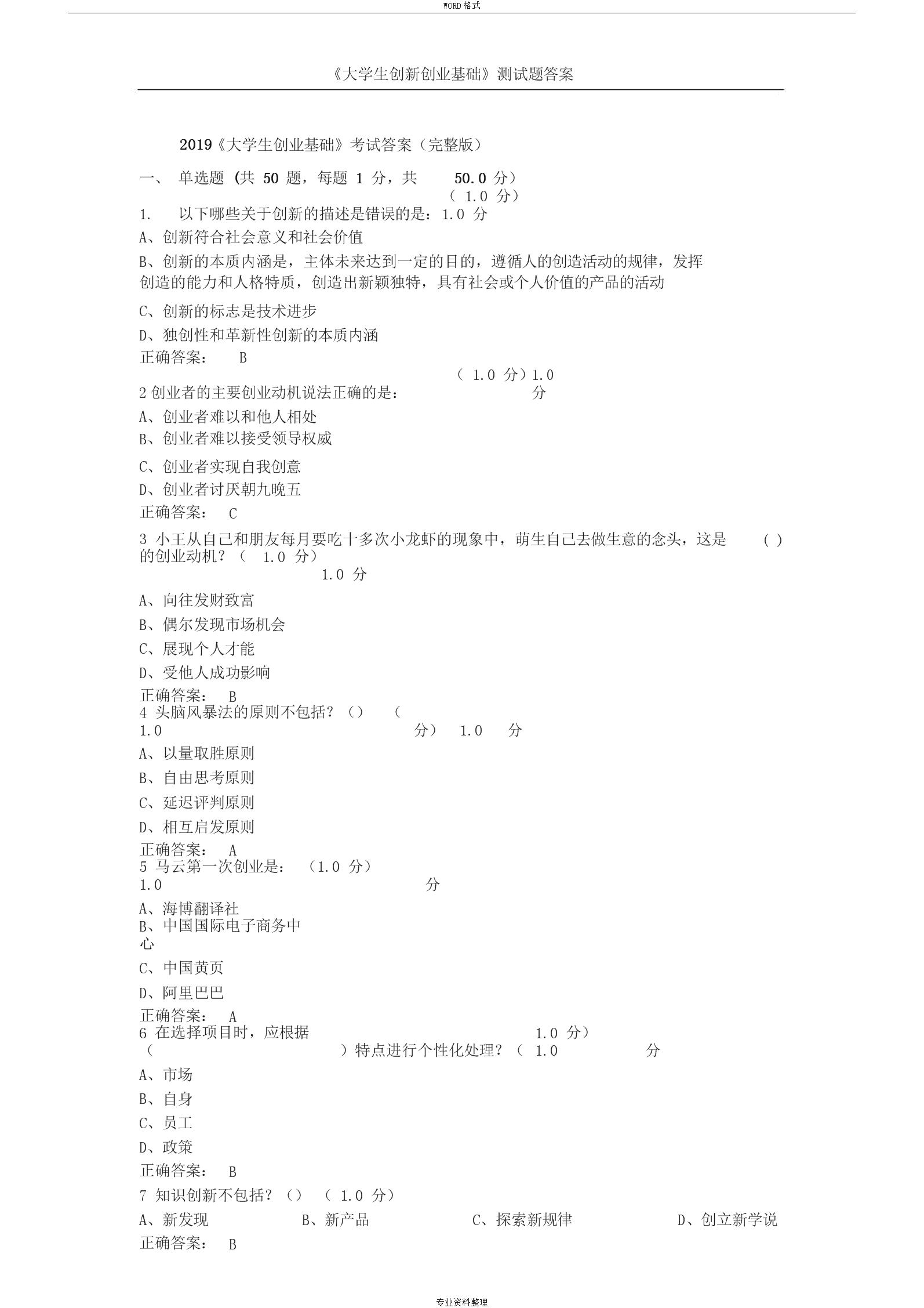 亚博娱乐