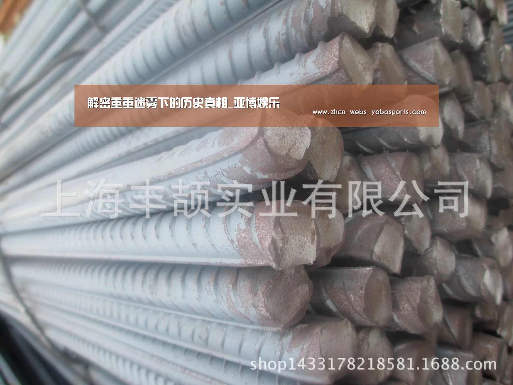 解密重重迷雾下的历史真相_亚博娱乐(图3) 解密重重迷雾下的历史真相_亚博娱乐(图3)